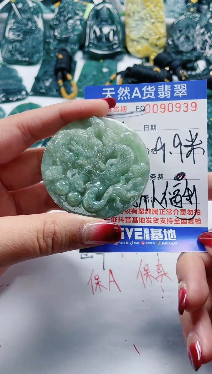 【闪购商品】翡翠颈饰未镶嵌          