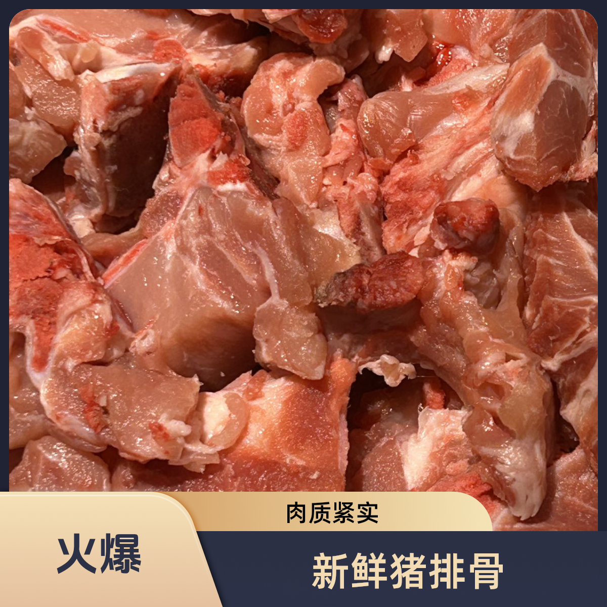 【美一天新鲜】天康 猪大排约1000g±100g