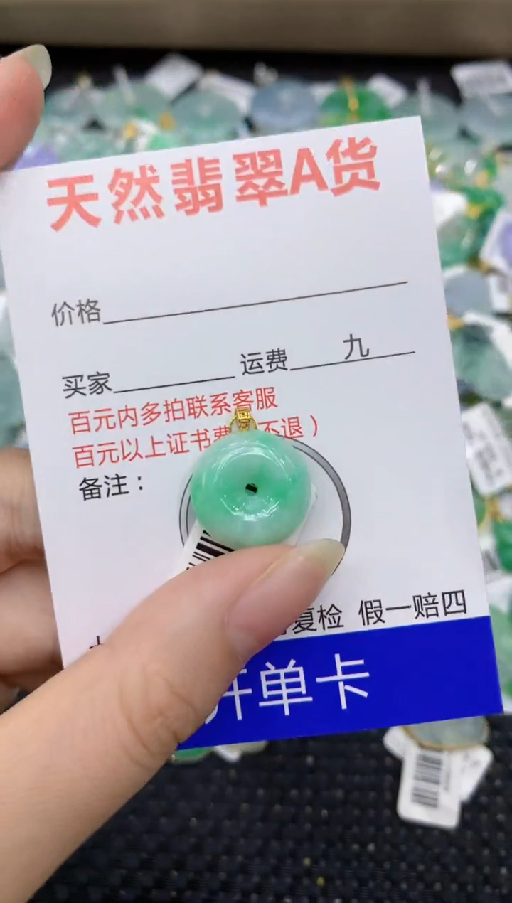 【闪购商品】翡翠颈饰18K金镶嵌8888888888