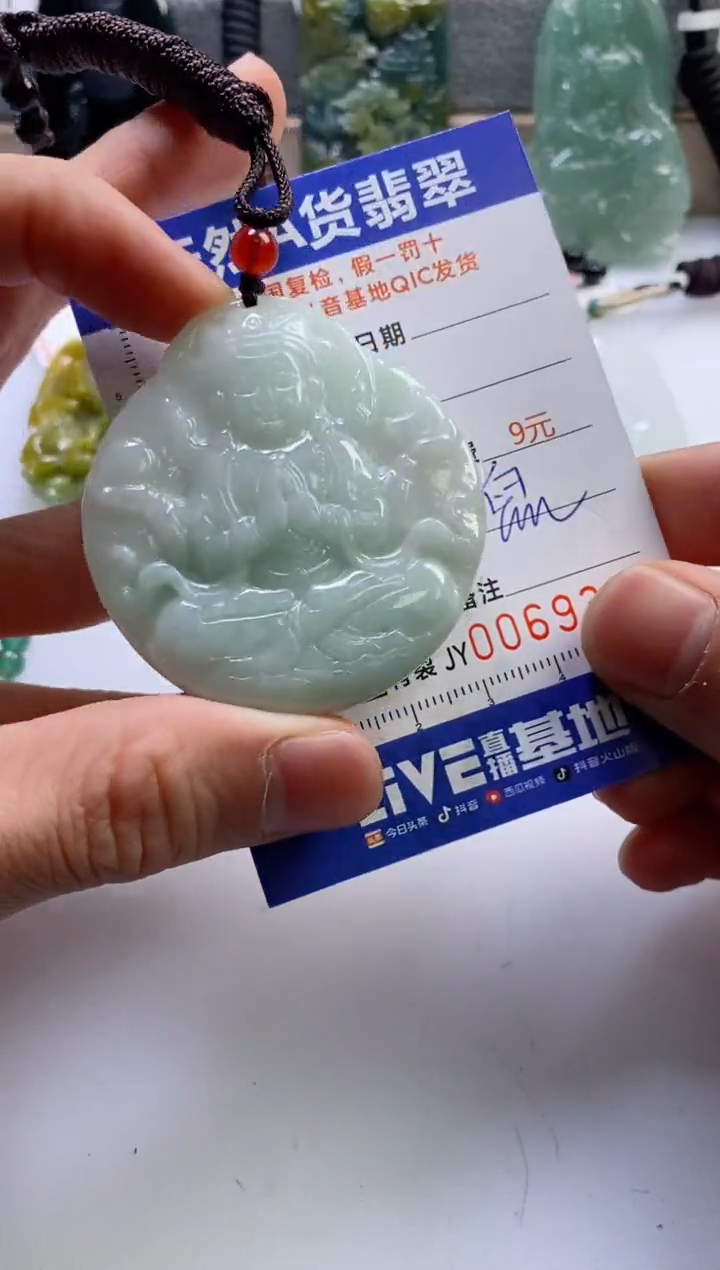 【闪购商品】翡翠挂件未镶嵌