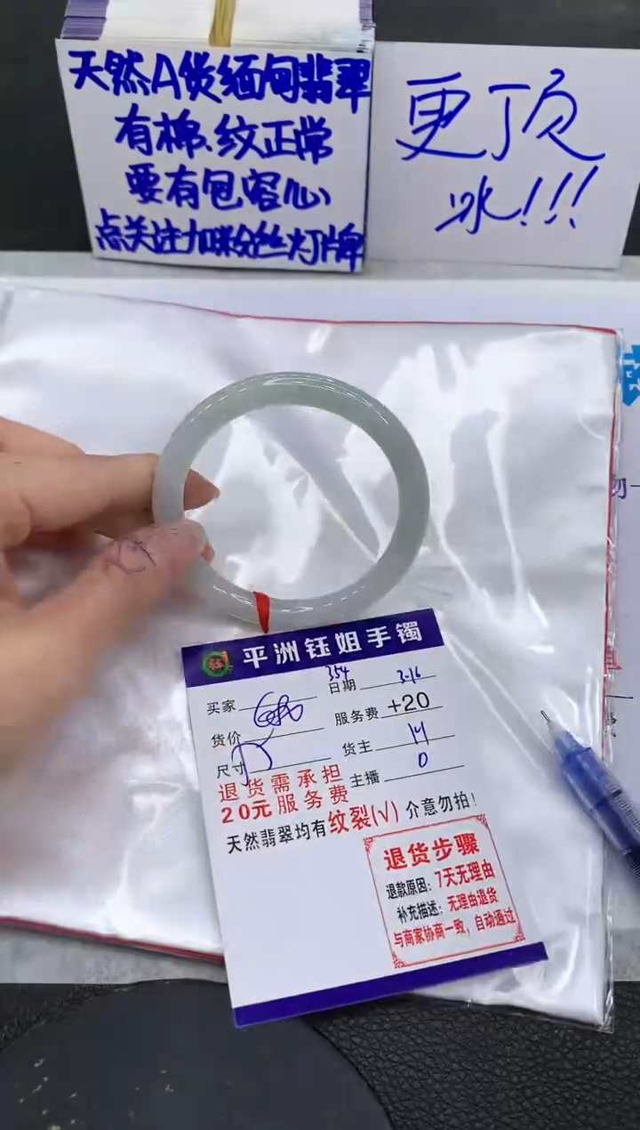 【闪购商品】翡翠未镶嵌手镯111111111