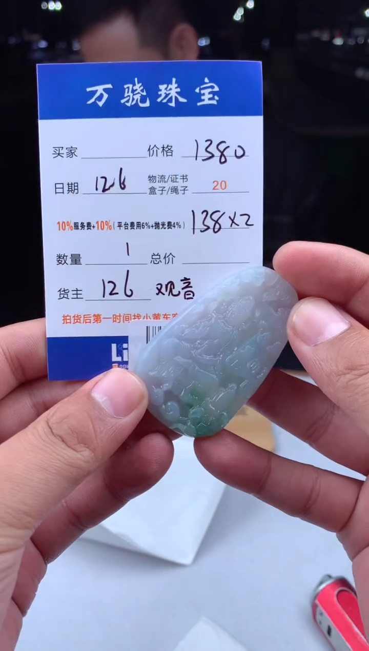 未镶嵌定制翡翠相* B040968