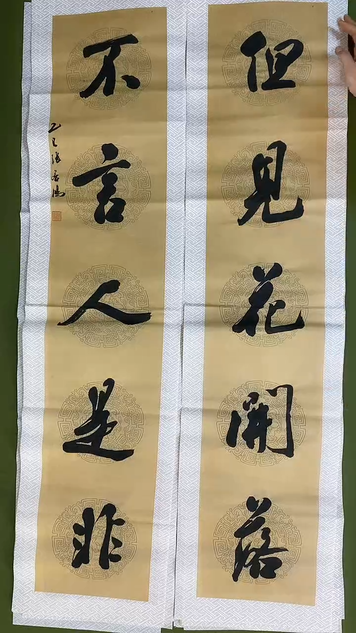 书法书法 张若鸿 尺寸138cm*34cm*2