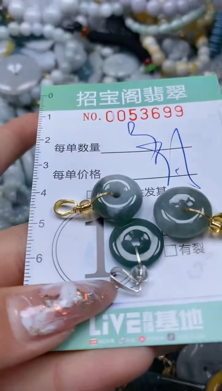 【闪购商品】翡翠颈饰未镶嵌闪购商品0053699