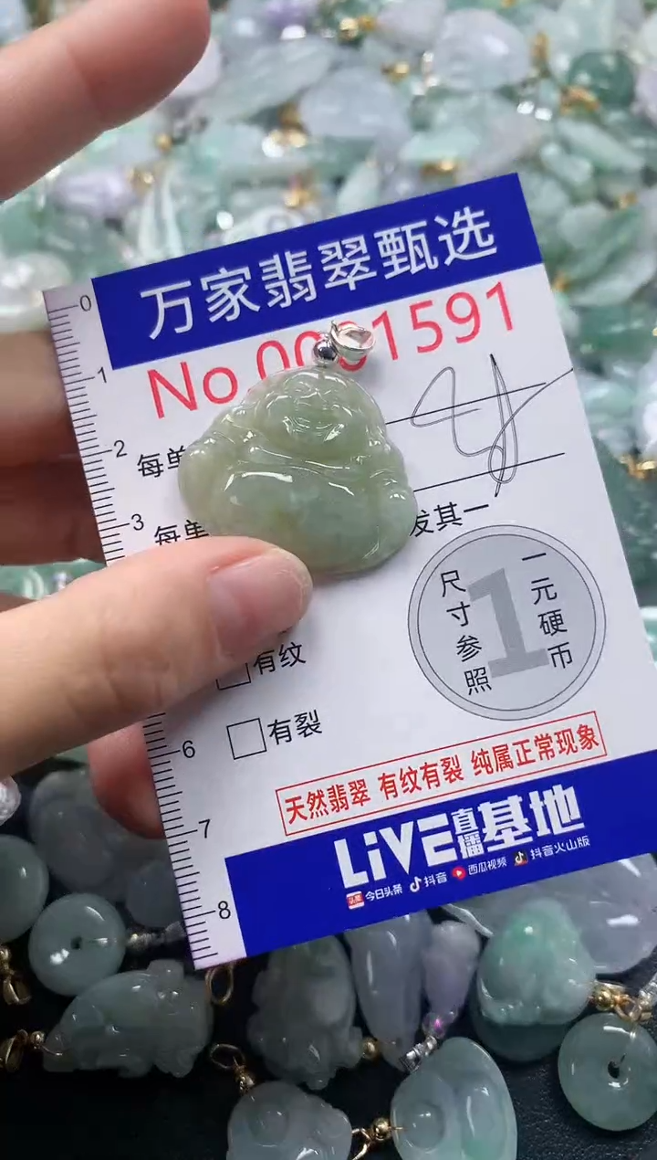 吊坠(不含链)未镶嵌翡翠1591