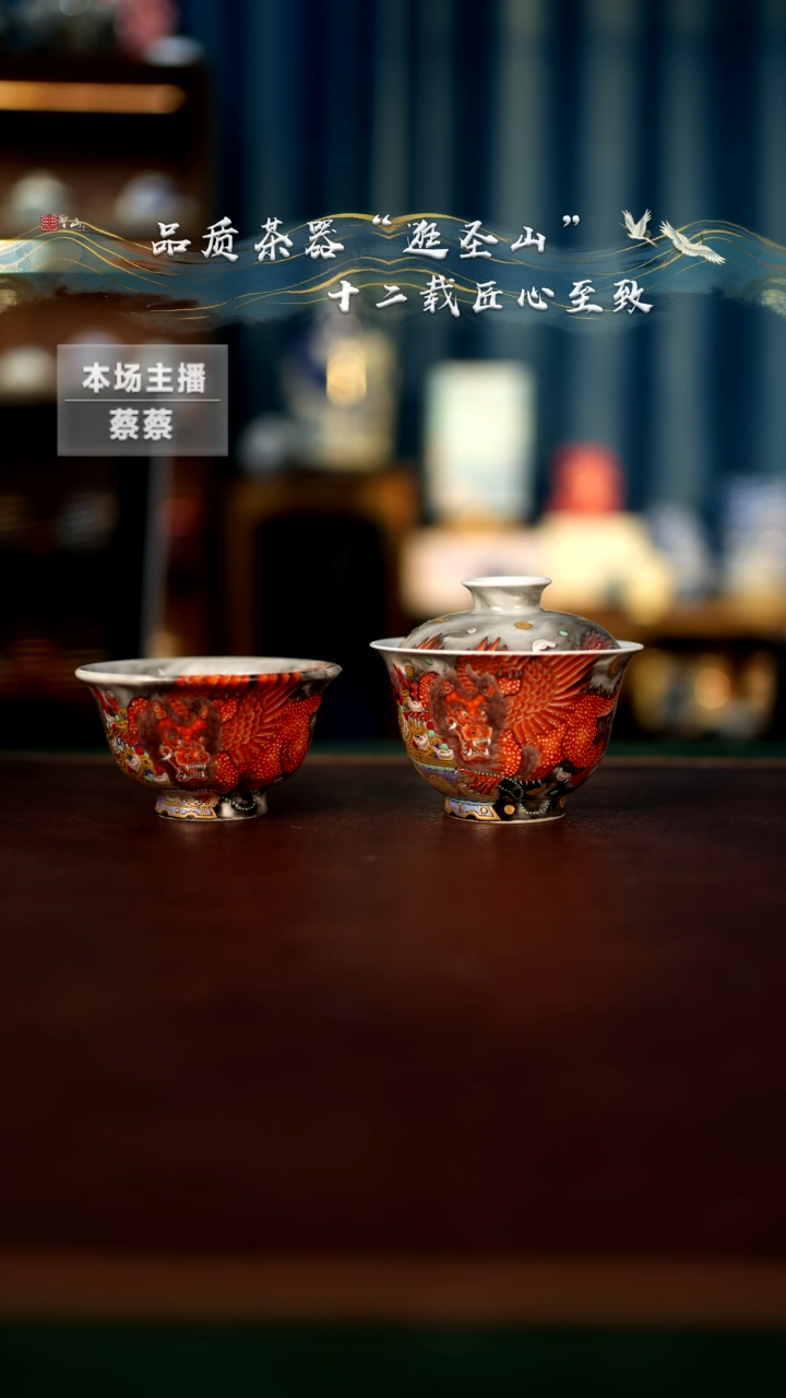 【闪购商品】粉彩金银错飞天貔貅盖碗杯子