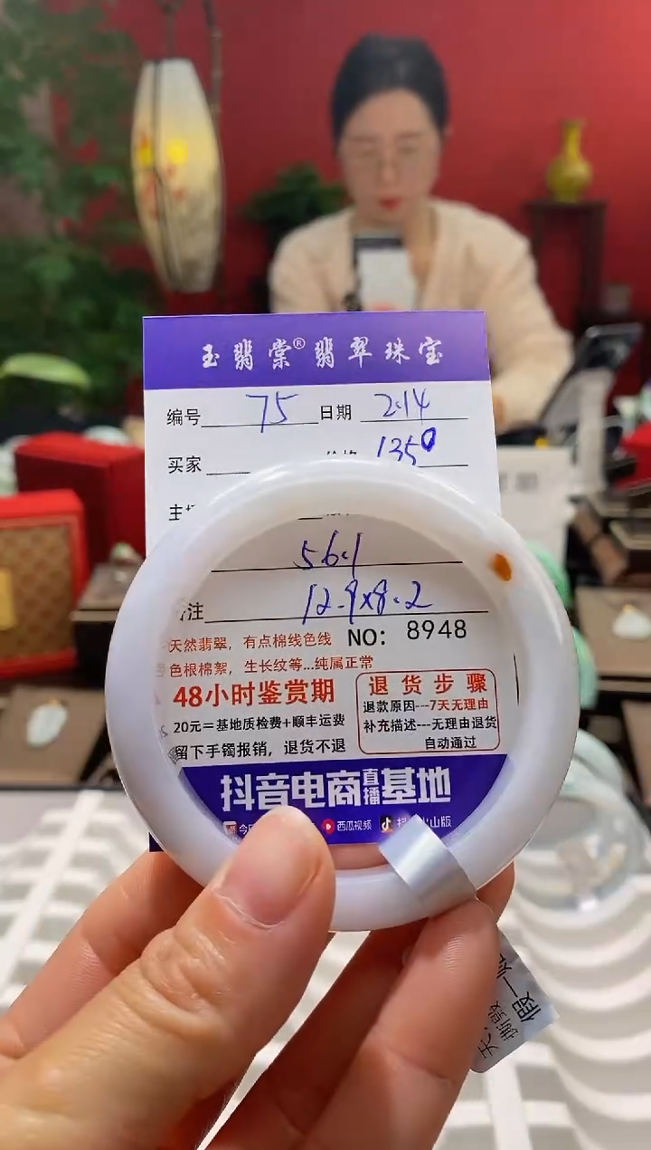 【闪购商品】翡翠手镯未镶嵌翡翠