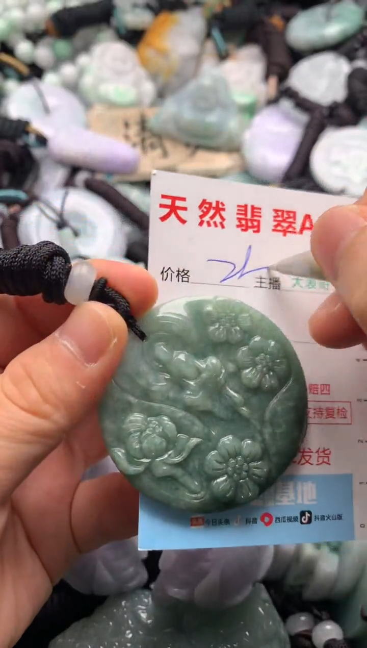 【闪购商品】翡翠未镶嵌吊坠(不含链)1