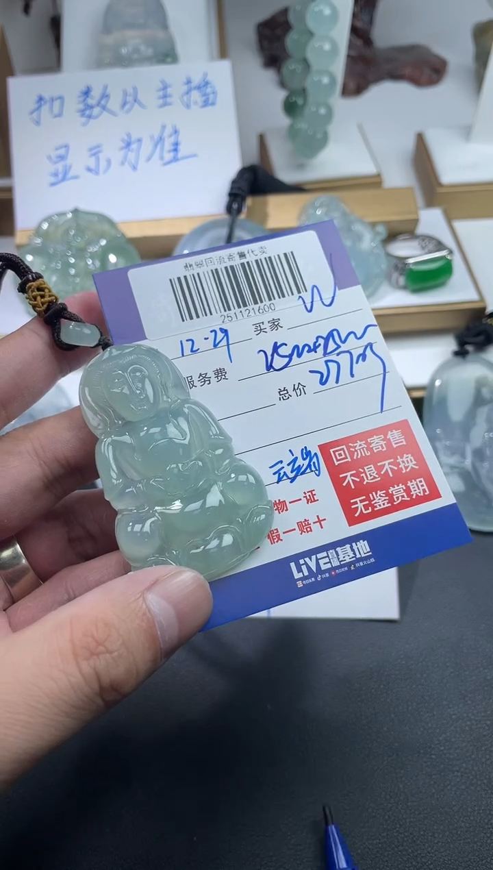 未镶嵌定制翡翠W*x251121600