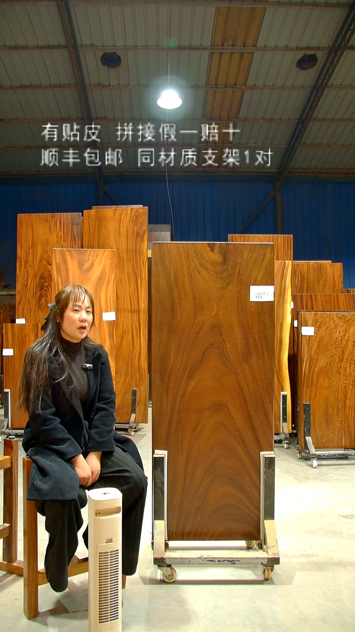 木/南美胡桃木/C353-154*66*6带脚