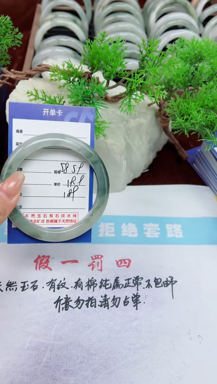 【闪购商品】石英质玉手镯未镶嵌189