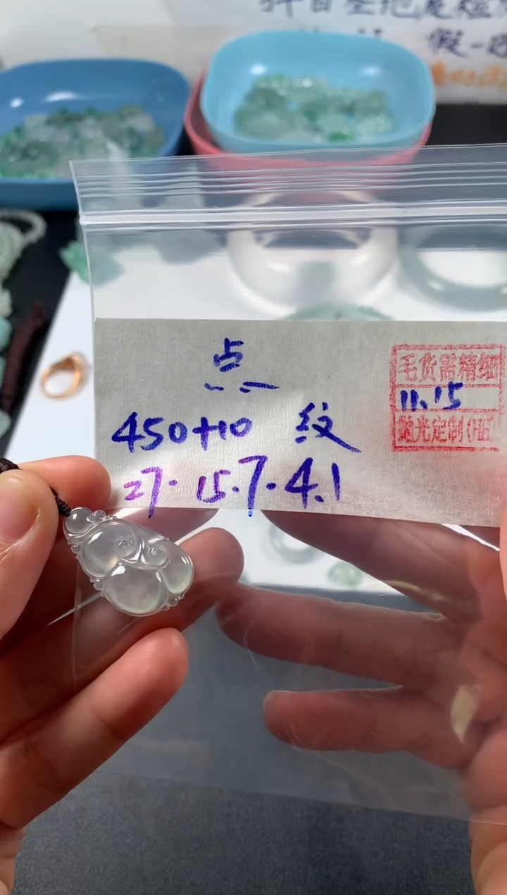 未镶嵌定制翡翠点**v点点vv