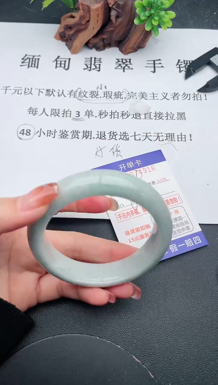 【闪购商品】翡翠手镯未镶嵌16天然翡翠A货