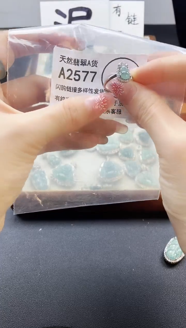 【闪购商品】翡翠吊坠(赠链)未镶嵌天然翡翠A货8888