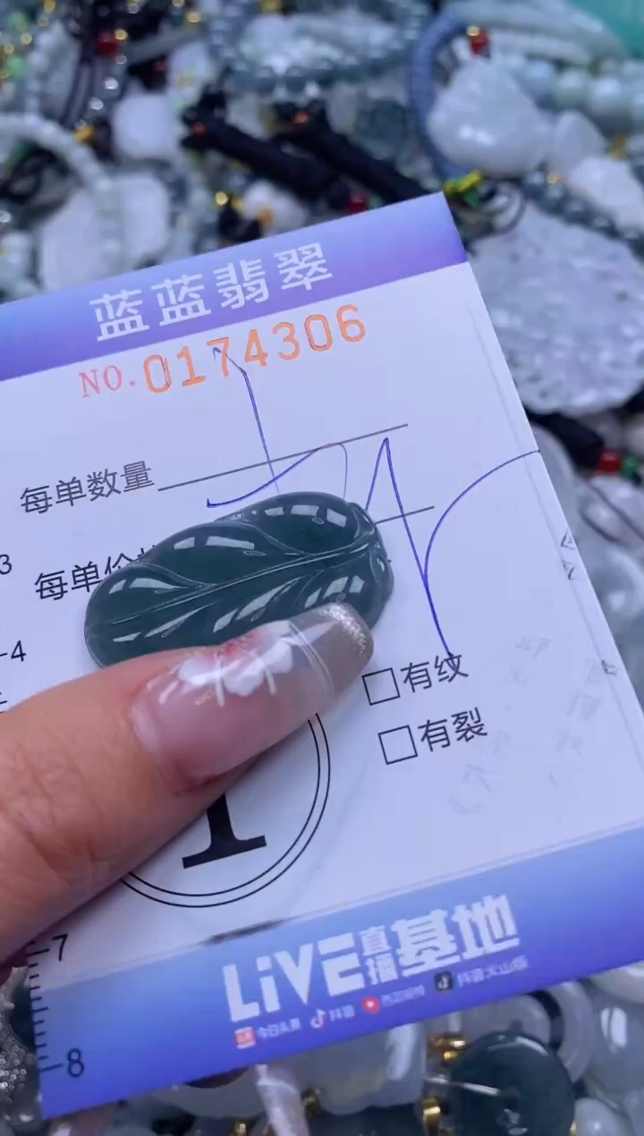 【闪购商品】翡翠颈饰未镶嵌闪购0174306