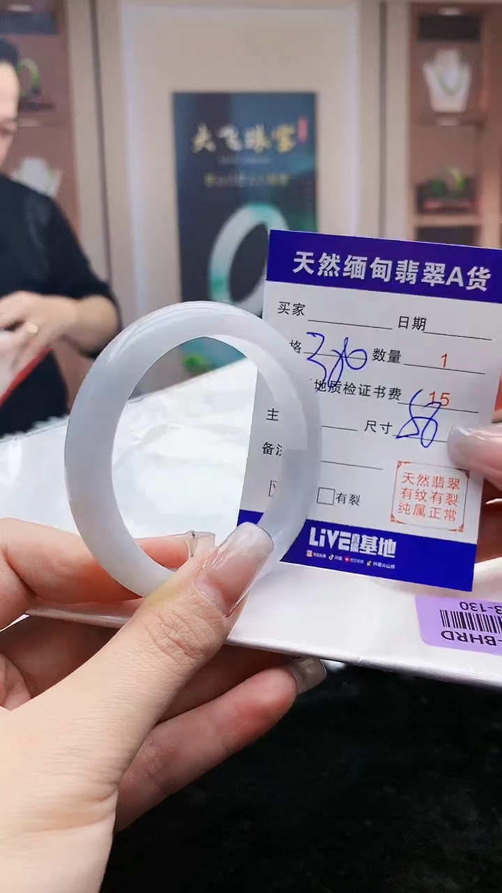 【闪购商品】翡翠手镯未镶嵌    H53-130