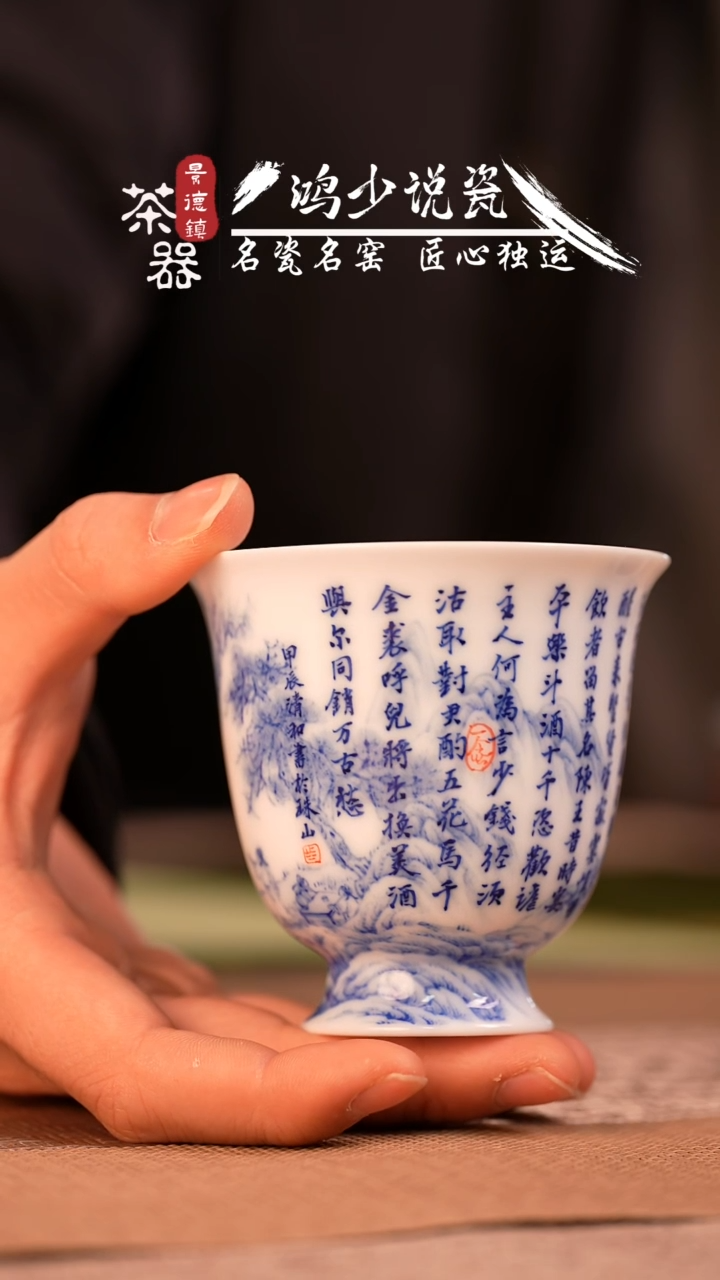【闪购商品】杯画堂春将进酒杯