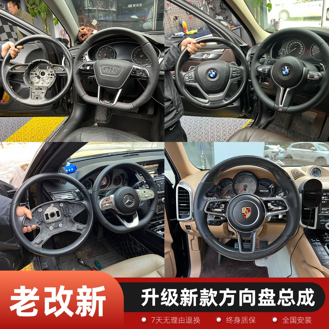 【丰田老改新】方向盘改丰田霸道雷克萨斯新款方向盘