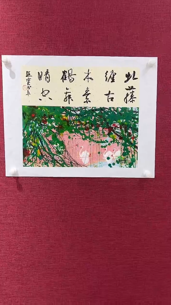 国画赵燮绘画1.1pc藤萝+书法