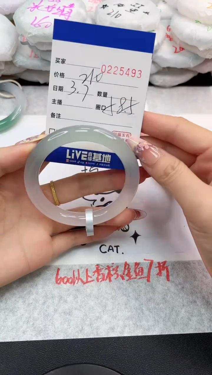 【闪购商品】玛瑙/玉髓手镯未镶嵌54933