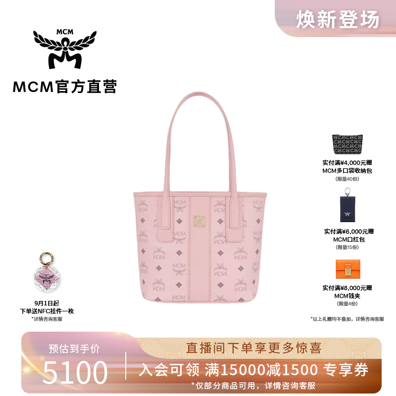 MCM【商城同款】LIZ迷你轻雾粉手提包子母包背提包女包