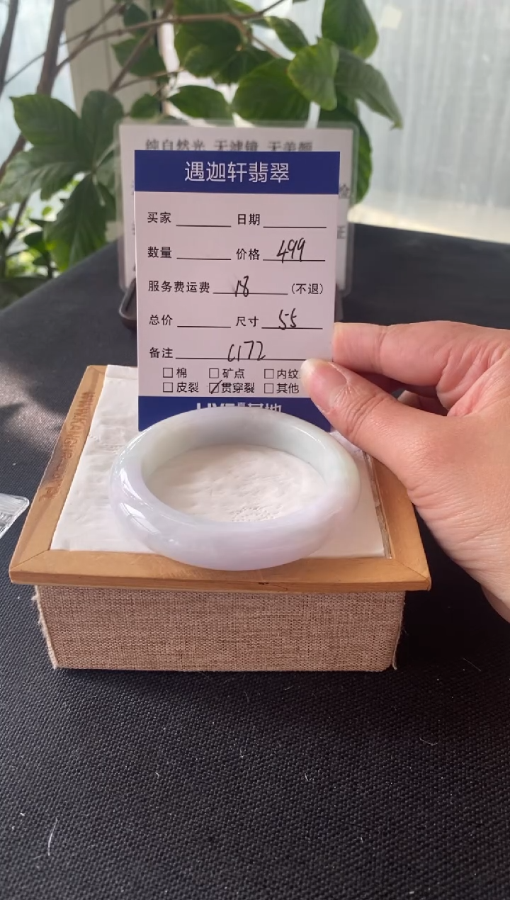 【闪购商品】翡翠未镶嵌手镯55圈口 C172编码