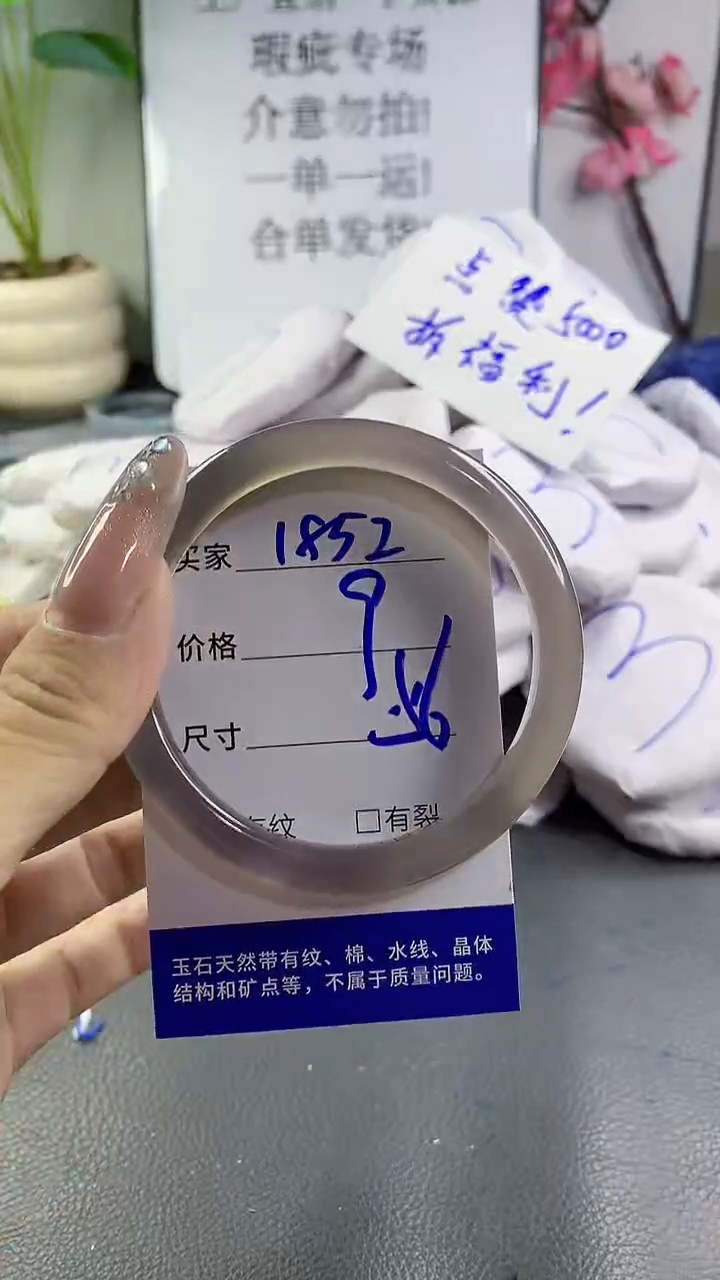玛瑙/玉髓手镯未镶嵌1852