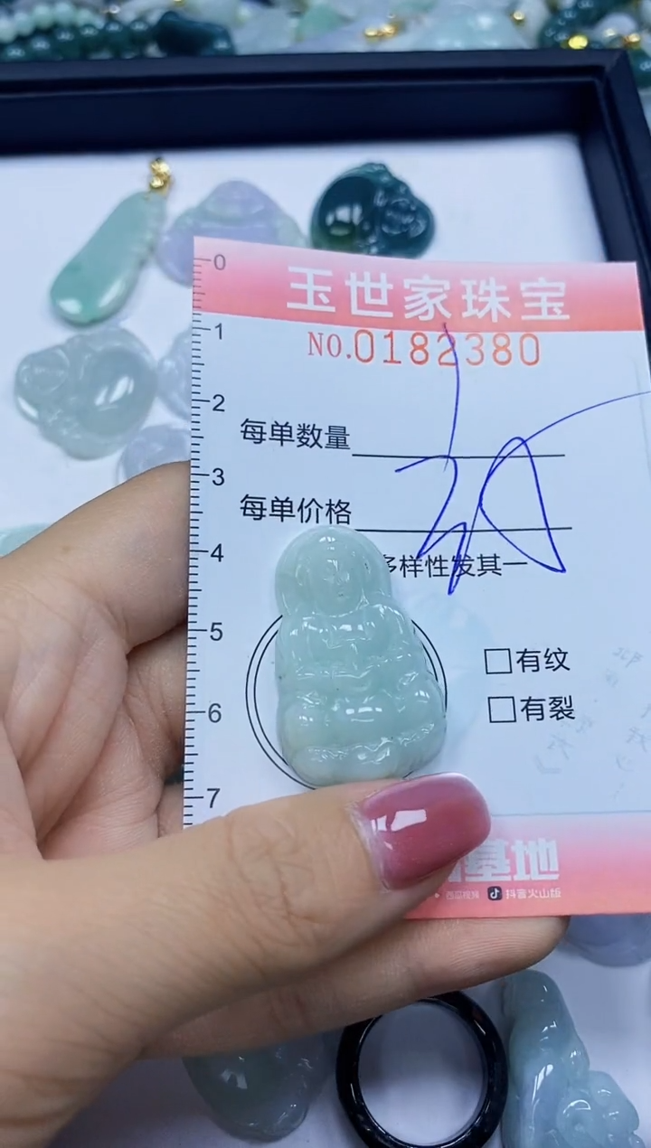 【闪购商品】翡翠颈饰未镶嵌闪购0182380