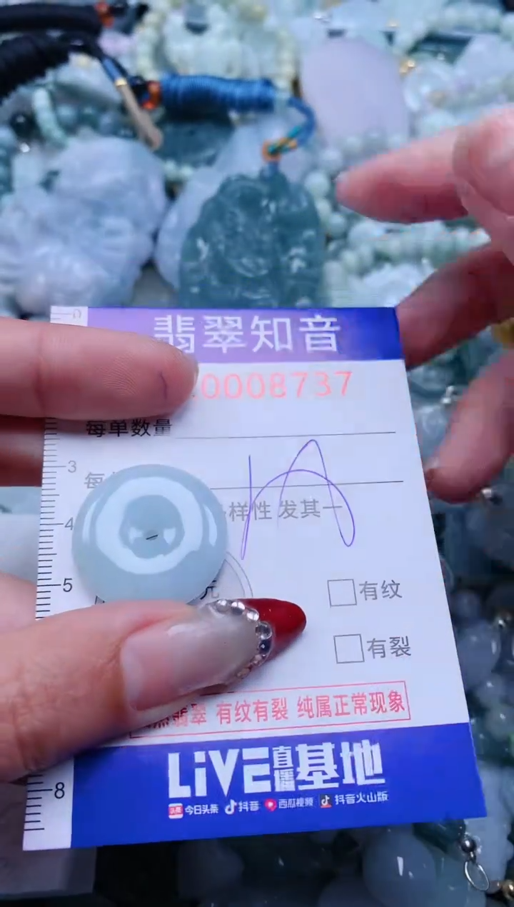 【闪购商品】翡翠吊坠(不含链)未镶嵌8737