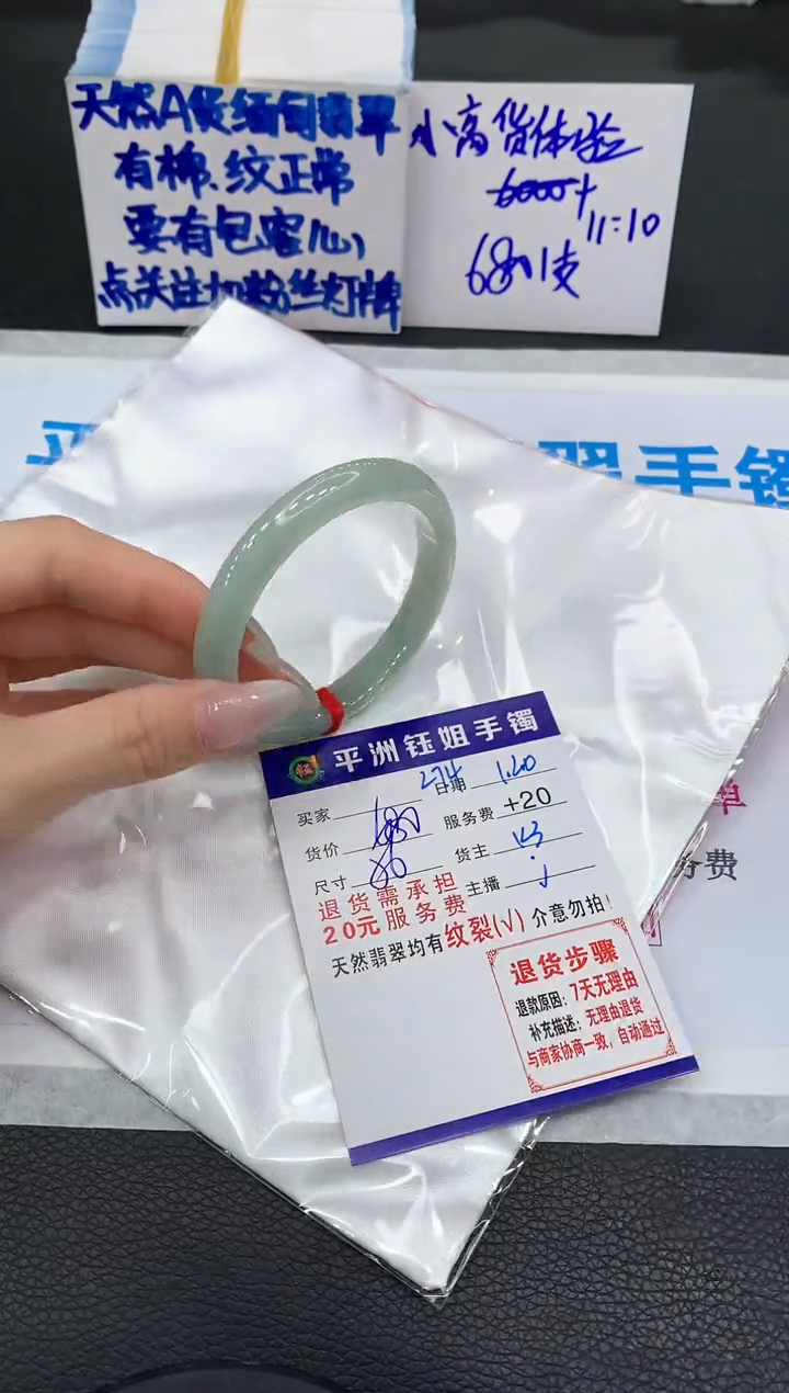 【闪购商品】翡翠手镯未镶嵌11111111111