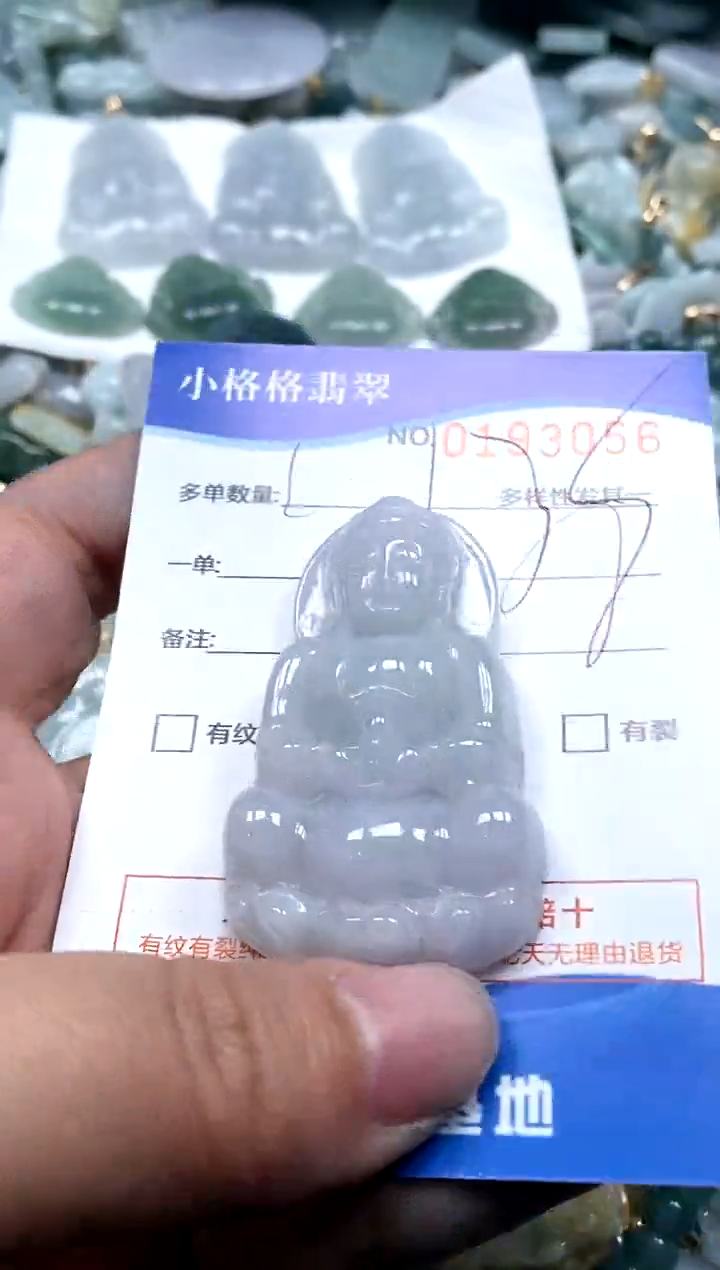 【闪购商品】翡翠颈饰未镶嵌闪购商品0193056