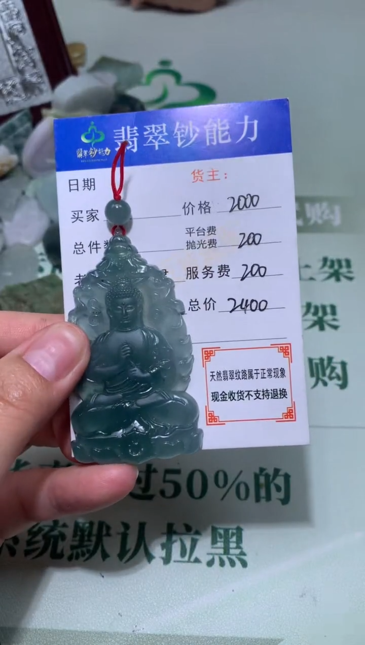 定制翡翠未镶嵌毛货-不退不换