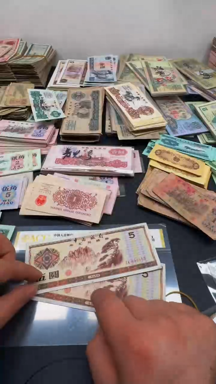 【闪购商品】外汇 5元 散张 旧票2张