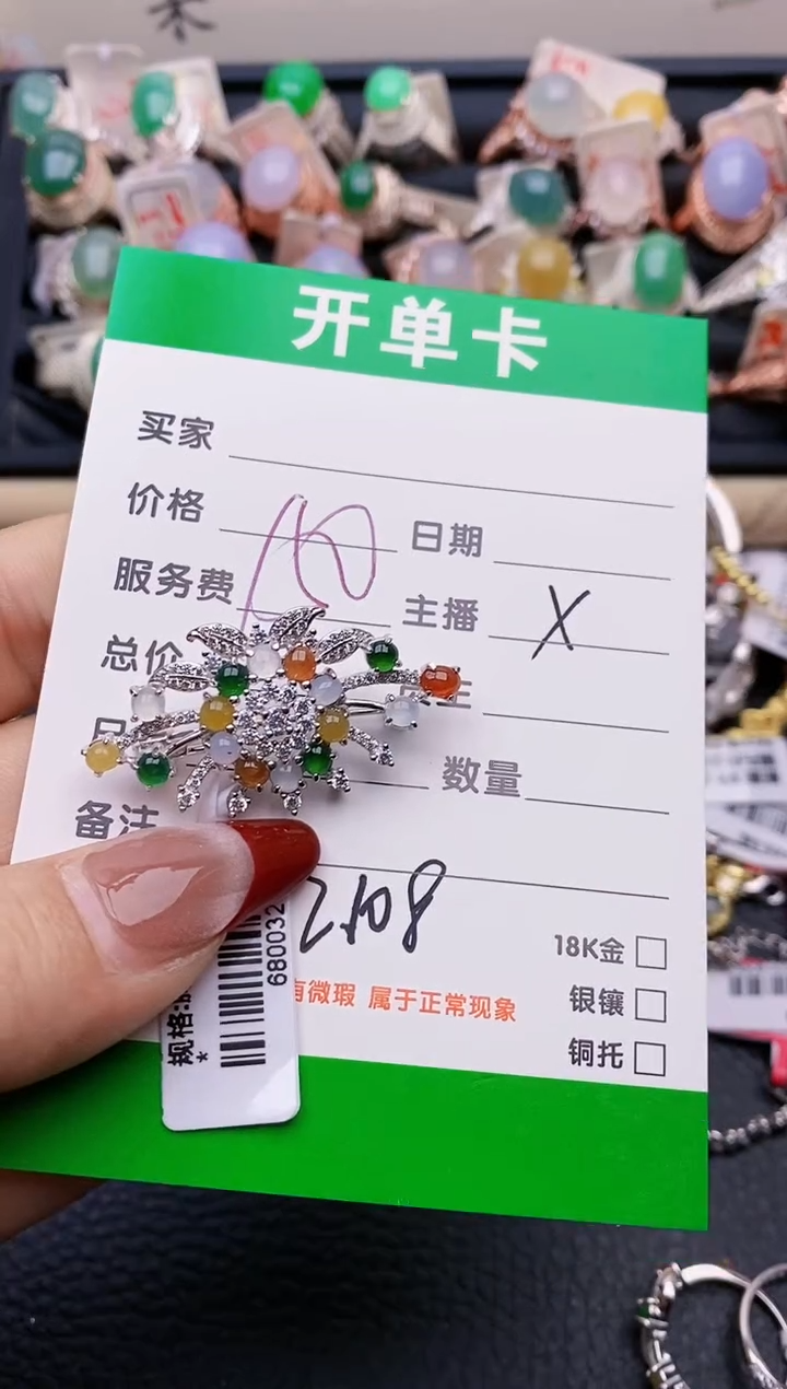 【闪购商品】翡翠戒指银S925镶嵌2108
