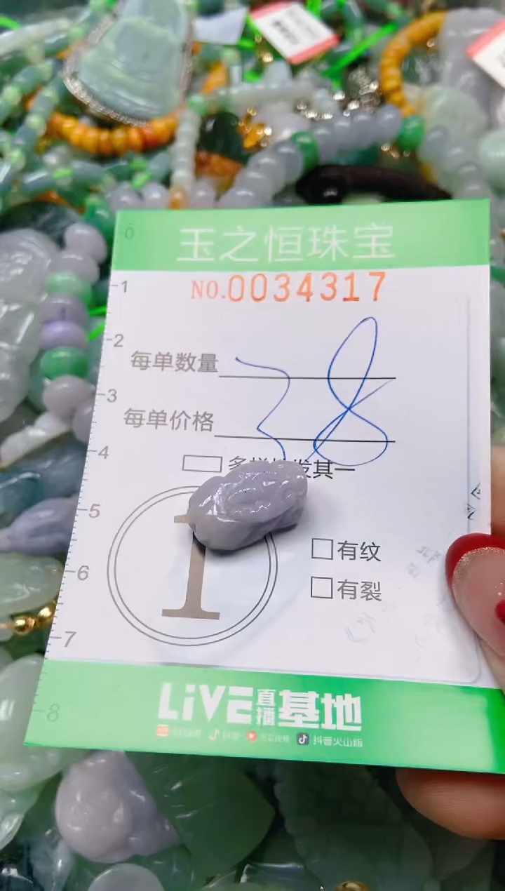 【闪购商品】翡翠颈饰未镶嵌闪购0034317