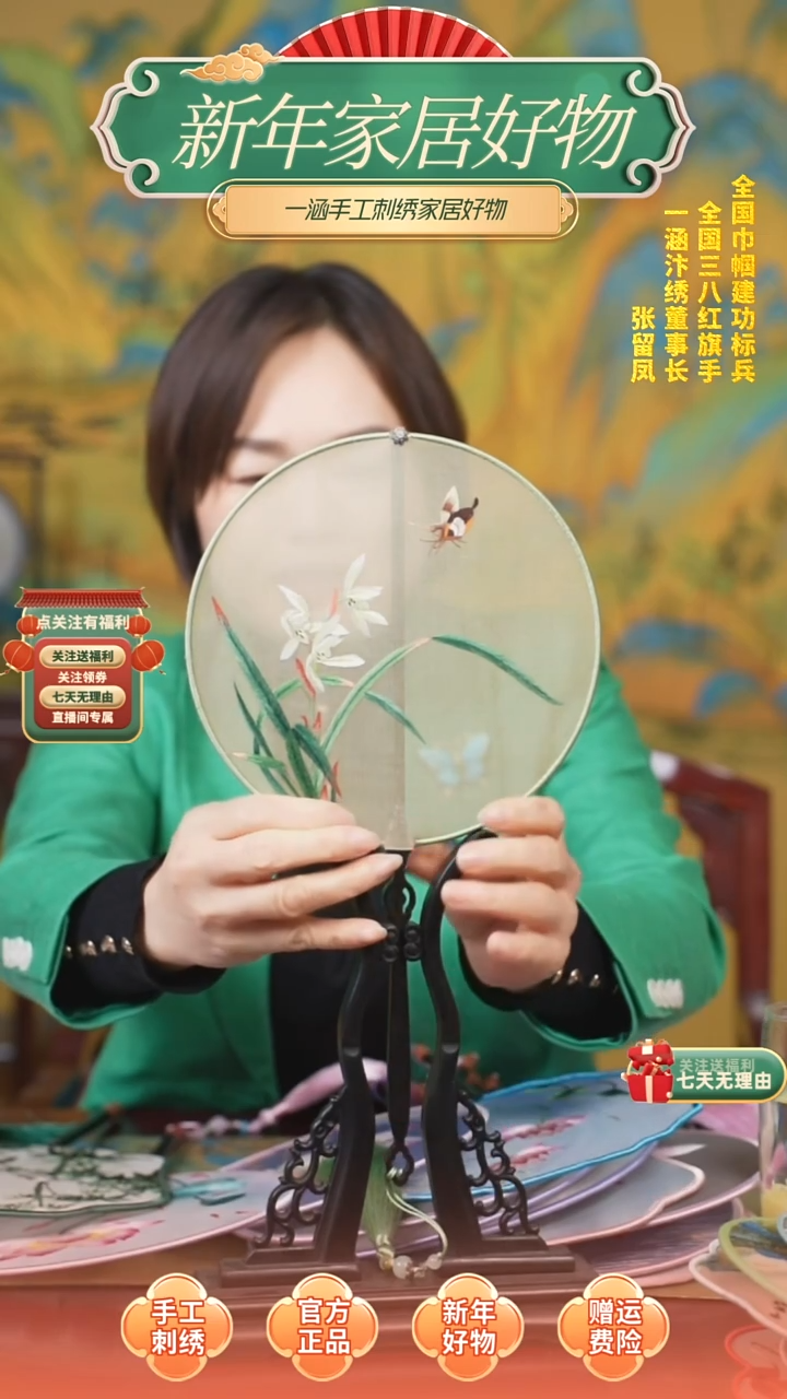 扇子手工刺绣兰花团扇
