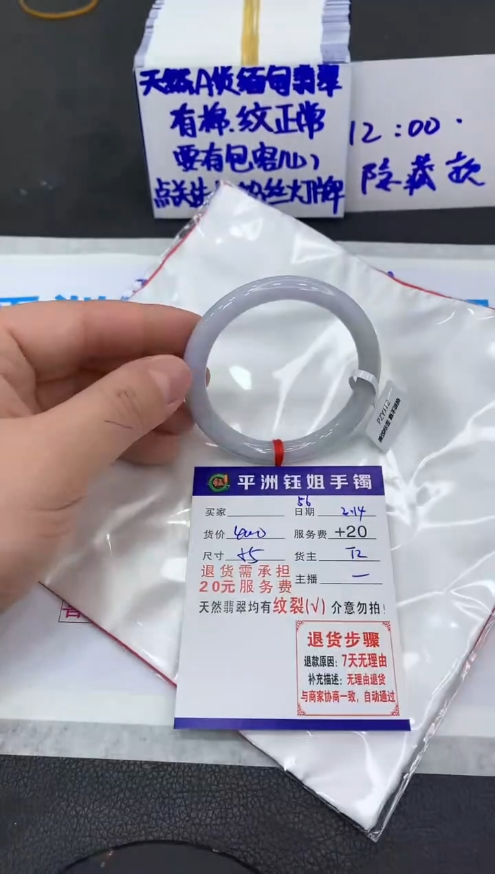 【闪购商品】翡翠手镯未镶嵌111111111