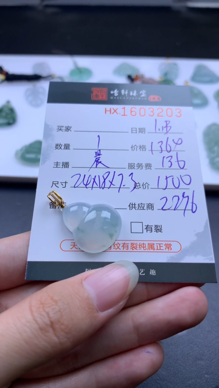 【闪购商品】翡翠挂件未镶嵌哈轩 挂件1