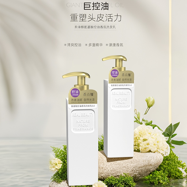 【阿婷宠粉】控油去屑蓬松香氛洗发乳