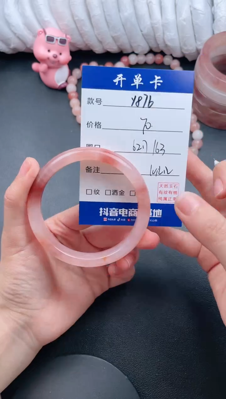 【闪购商品】石英质玉手镯未镶嵌Y876