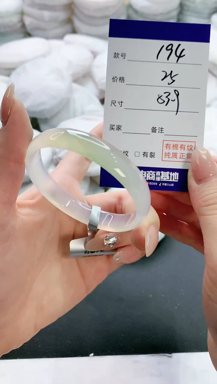 【闪购商品】玛瑙/玉髓手镯未镶嵌194