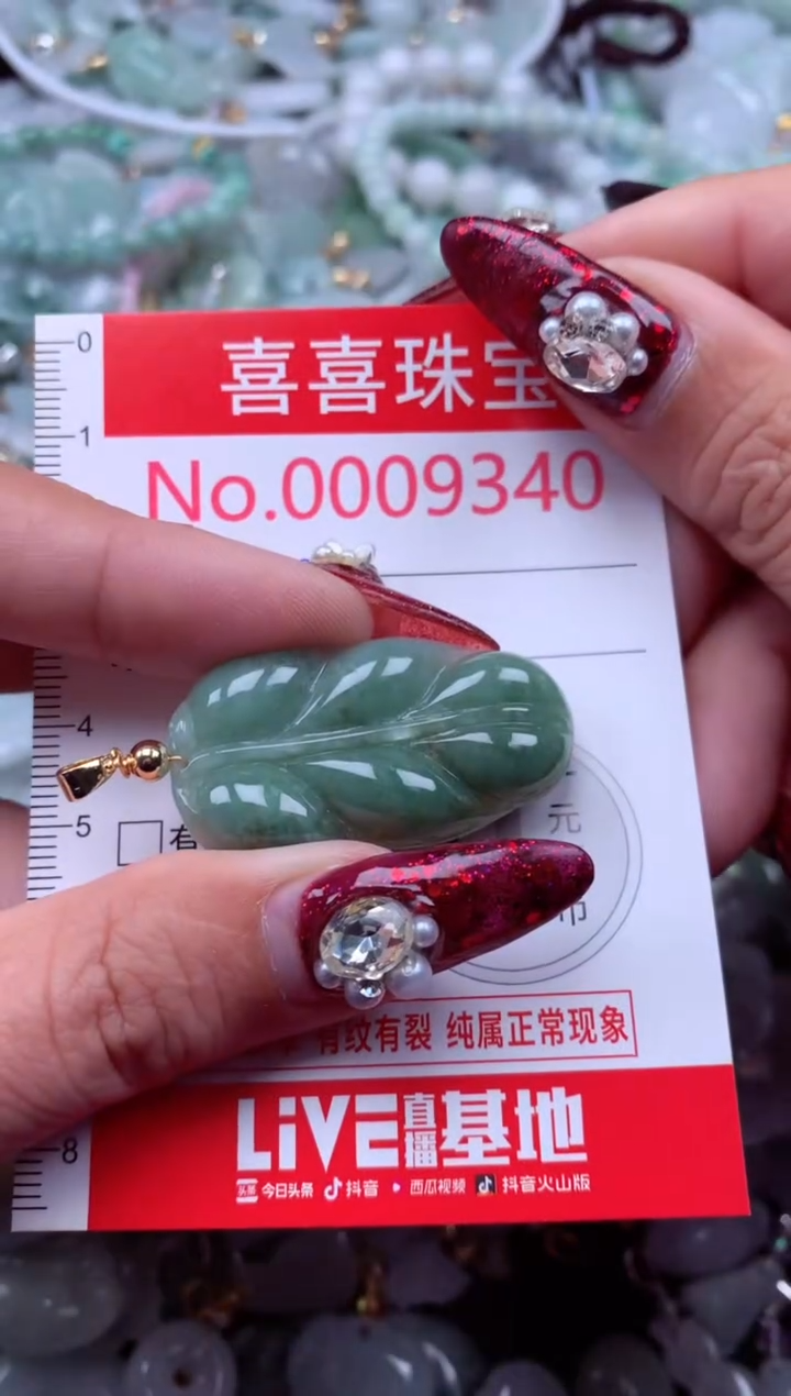 吊坠(不含链)未镶嵌翡翠9340