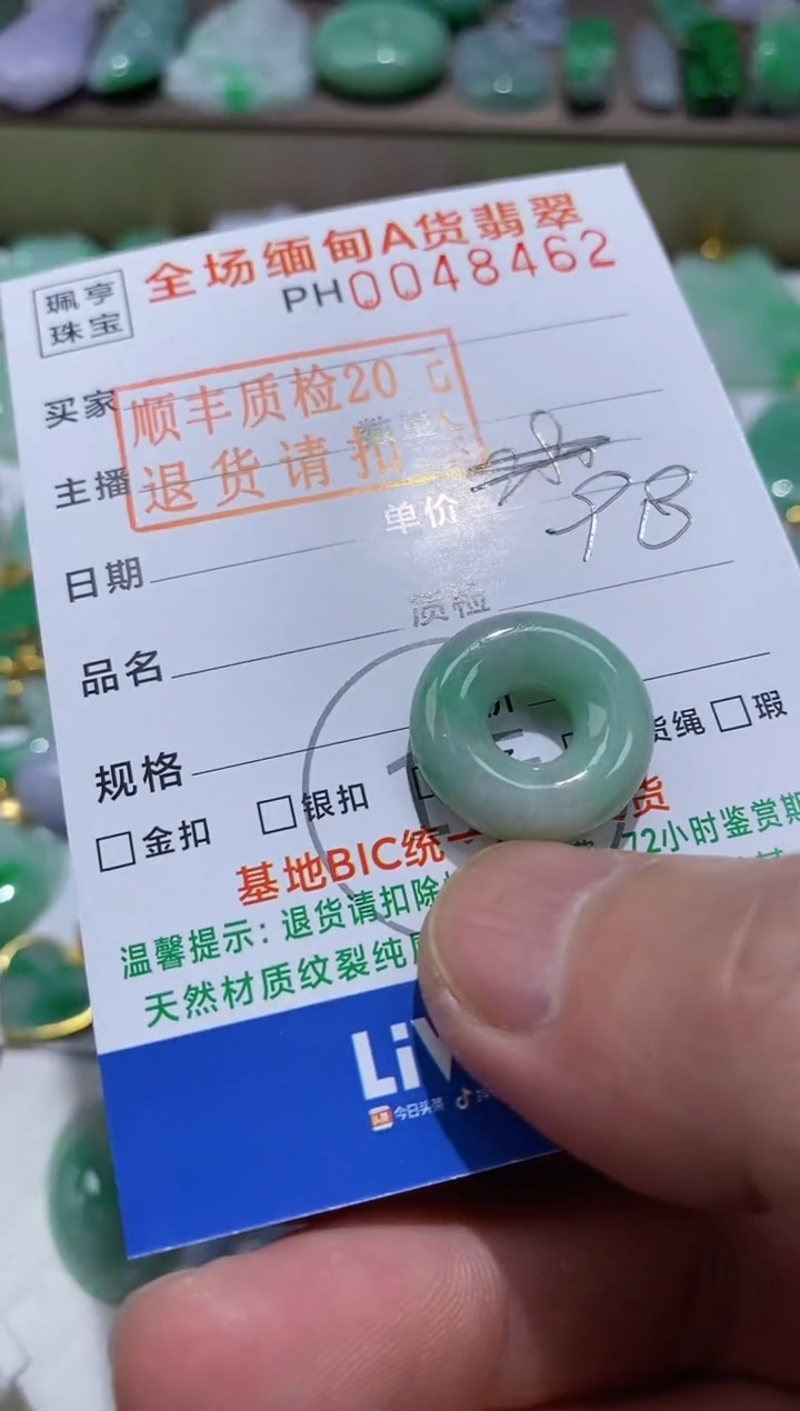 翡翠未镶嵌吊坠(不含链)甜甜圈