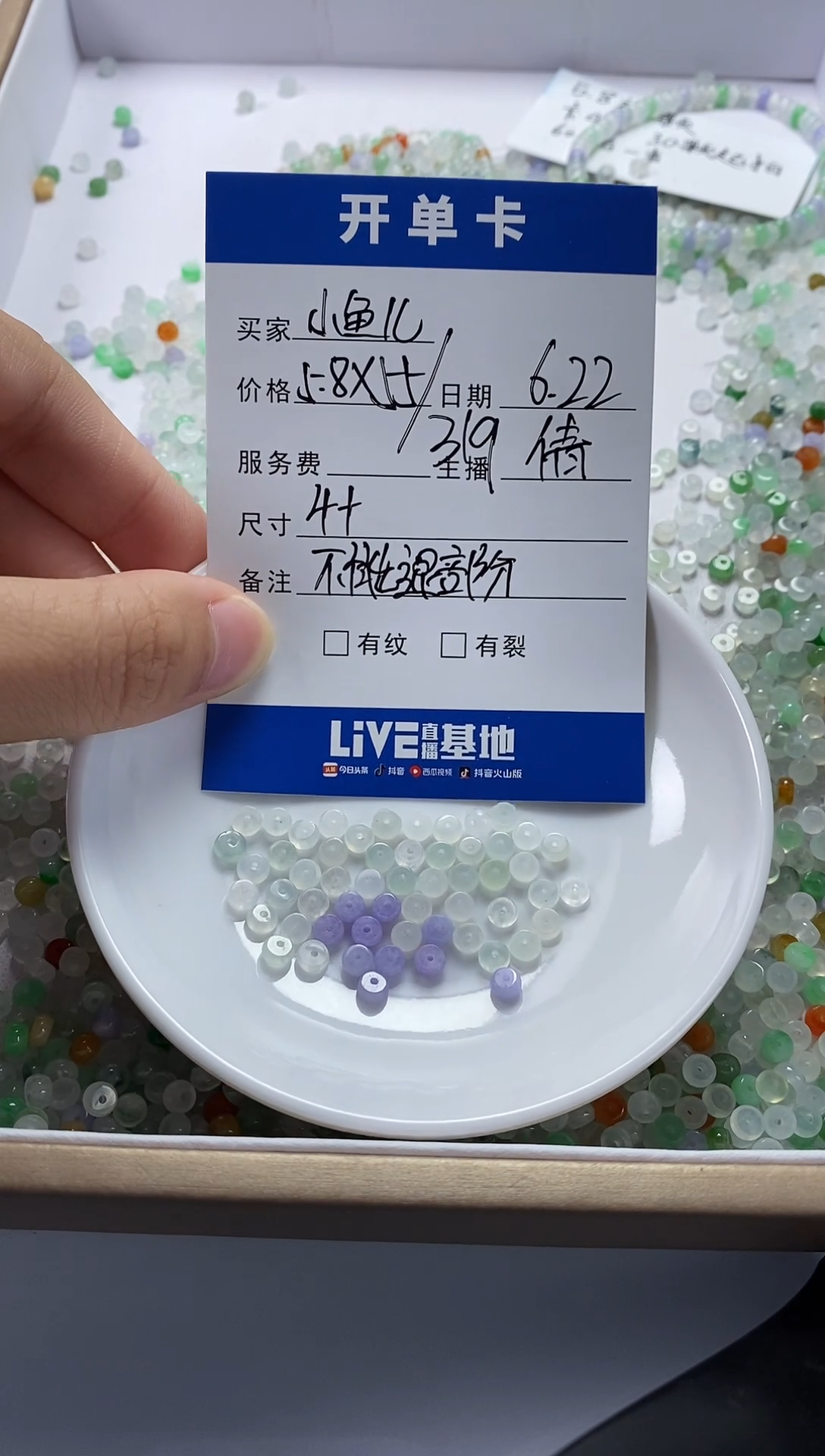 翡翠散珠未镶嵌小*儿珠子