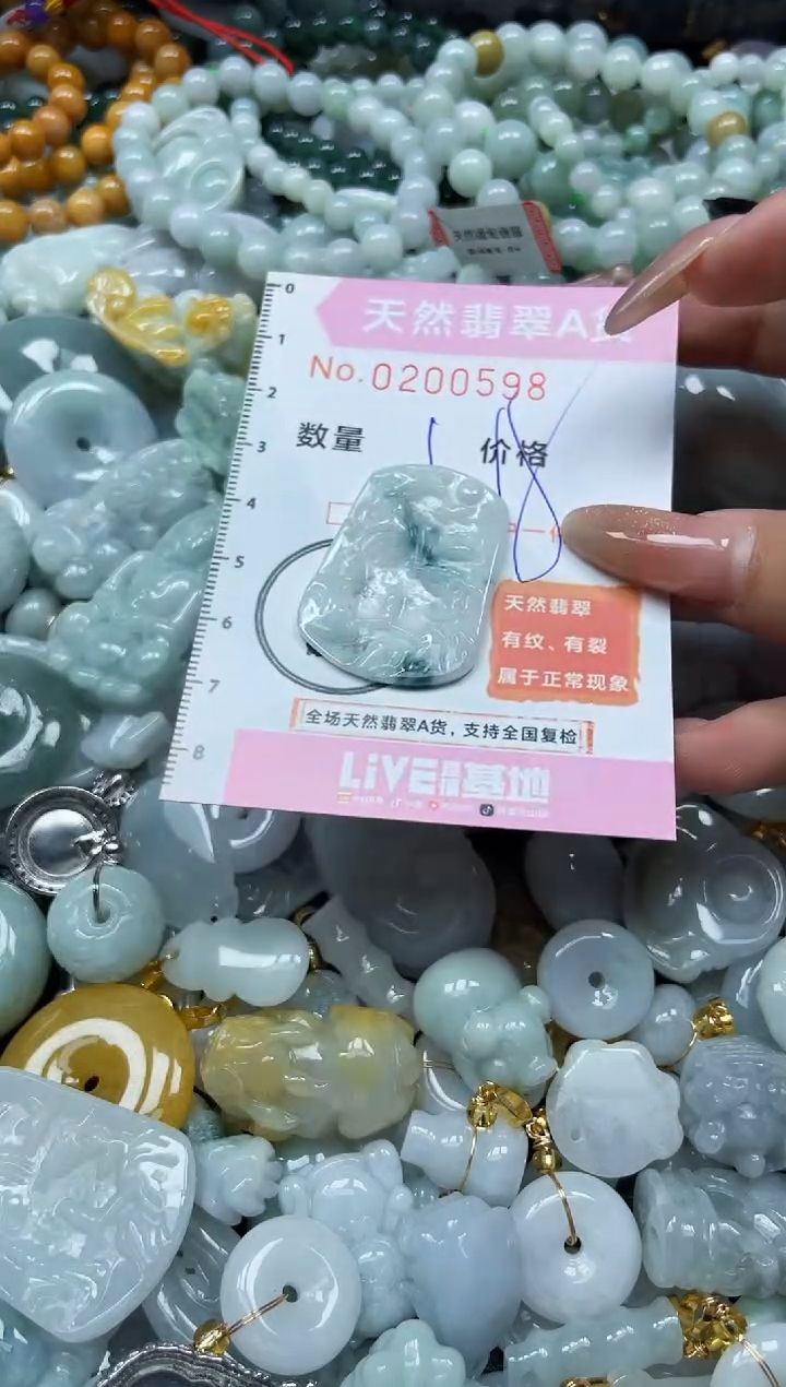 翡翠未镶嵌颈饰闪购0200598