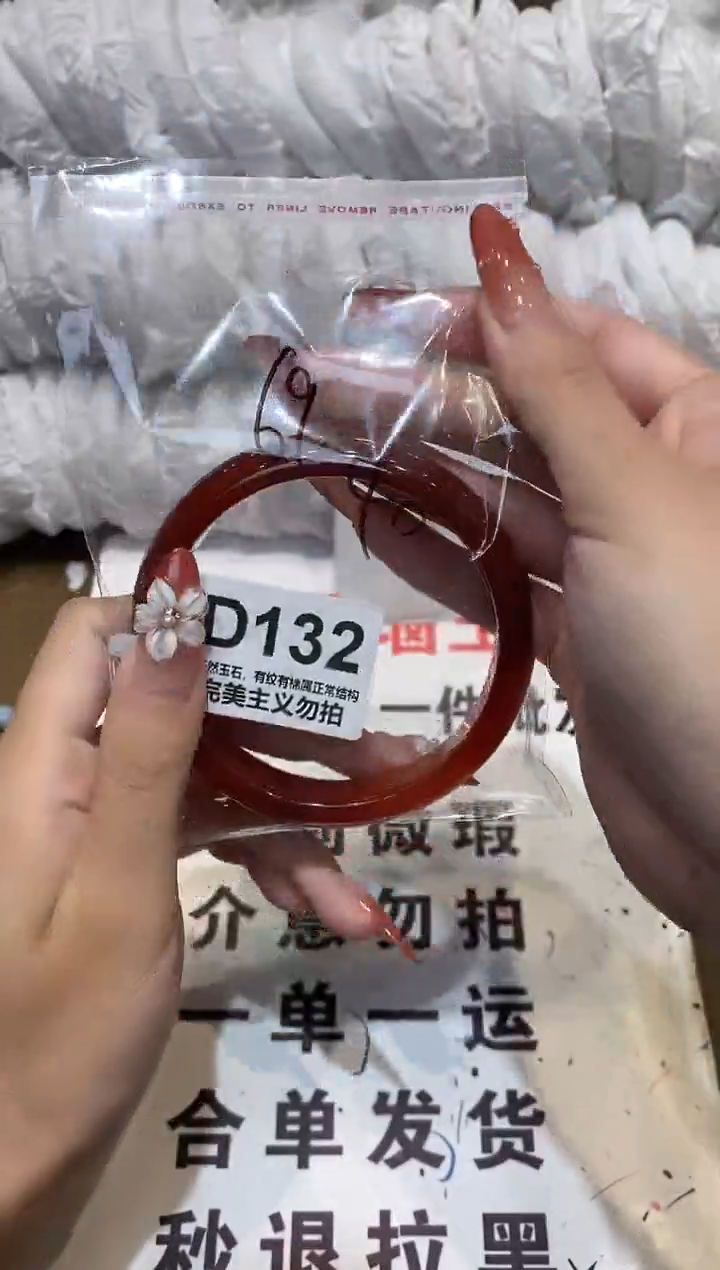 手镯玛瑙/玉髓未镶嵌59