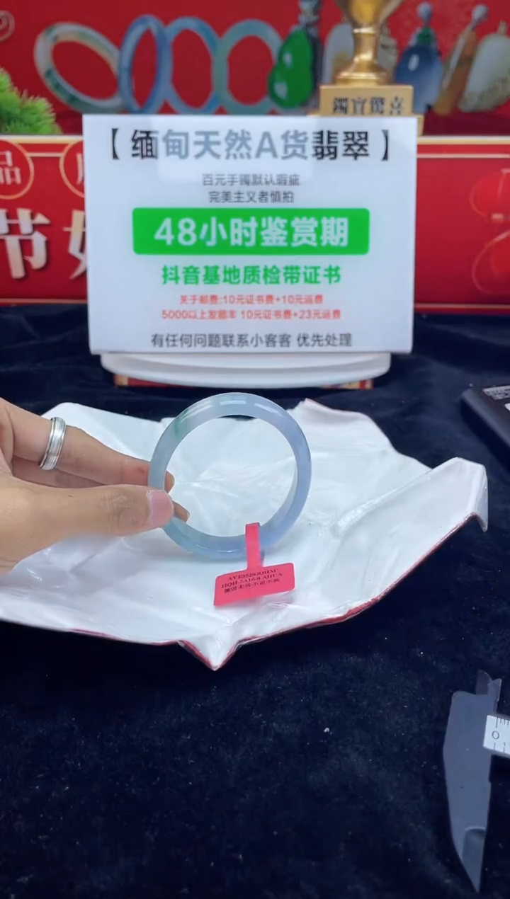 【闪购商品】翡翠手镯（贵妃镯）未镶嵌7手镯