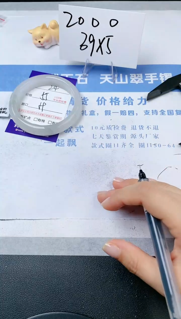 【闪购商品】石英质玉手镯未镶嵌s24-PB-59