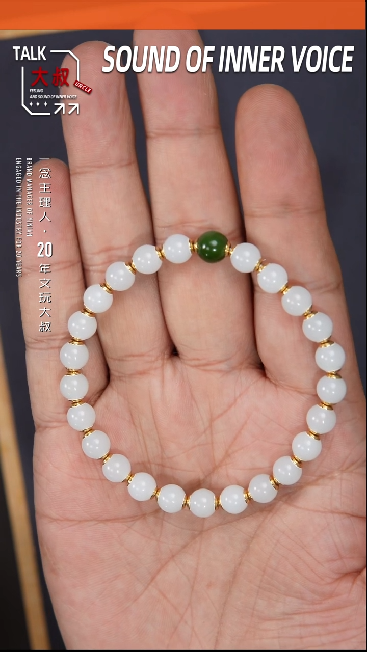 未镶嵌手串和田玉手串