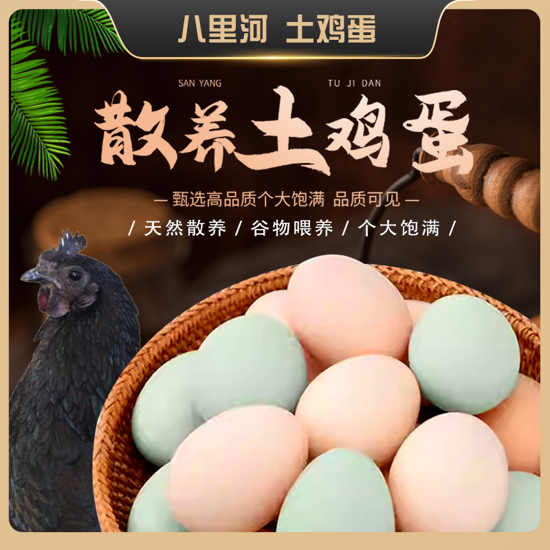 【40枚粉壳+10枚绿壳】土鸡蛋新鲜绿壳乌鸡蛋45g左右/枚4-4.5斤TG